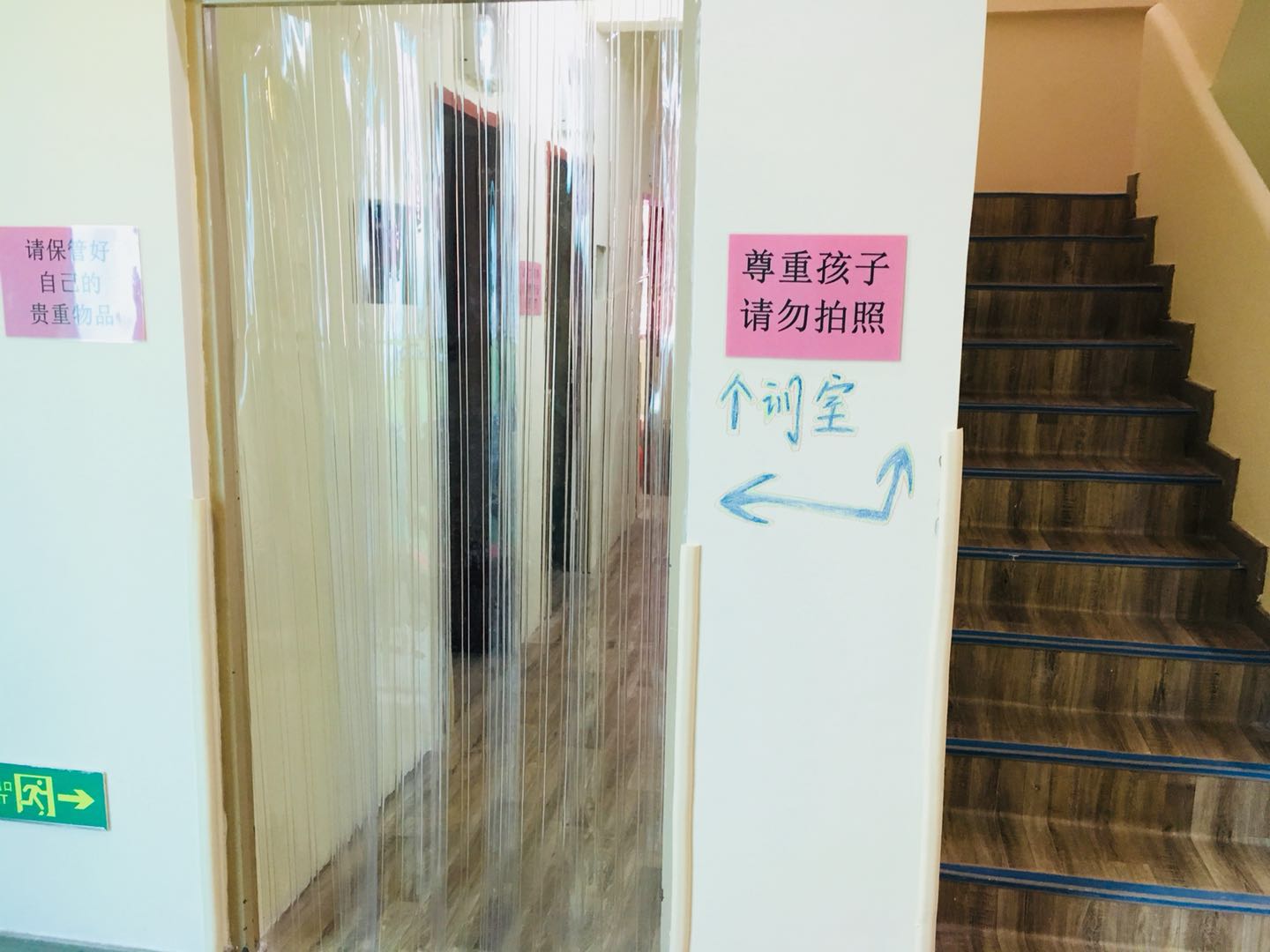 儿童康复中心